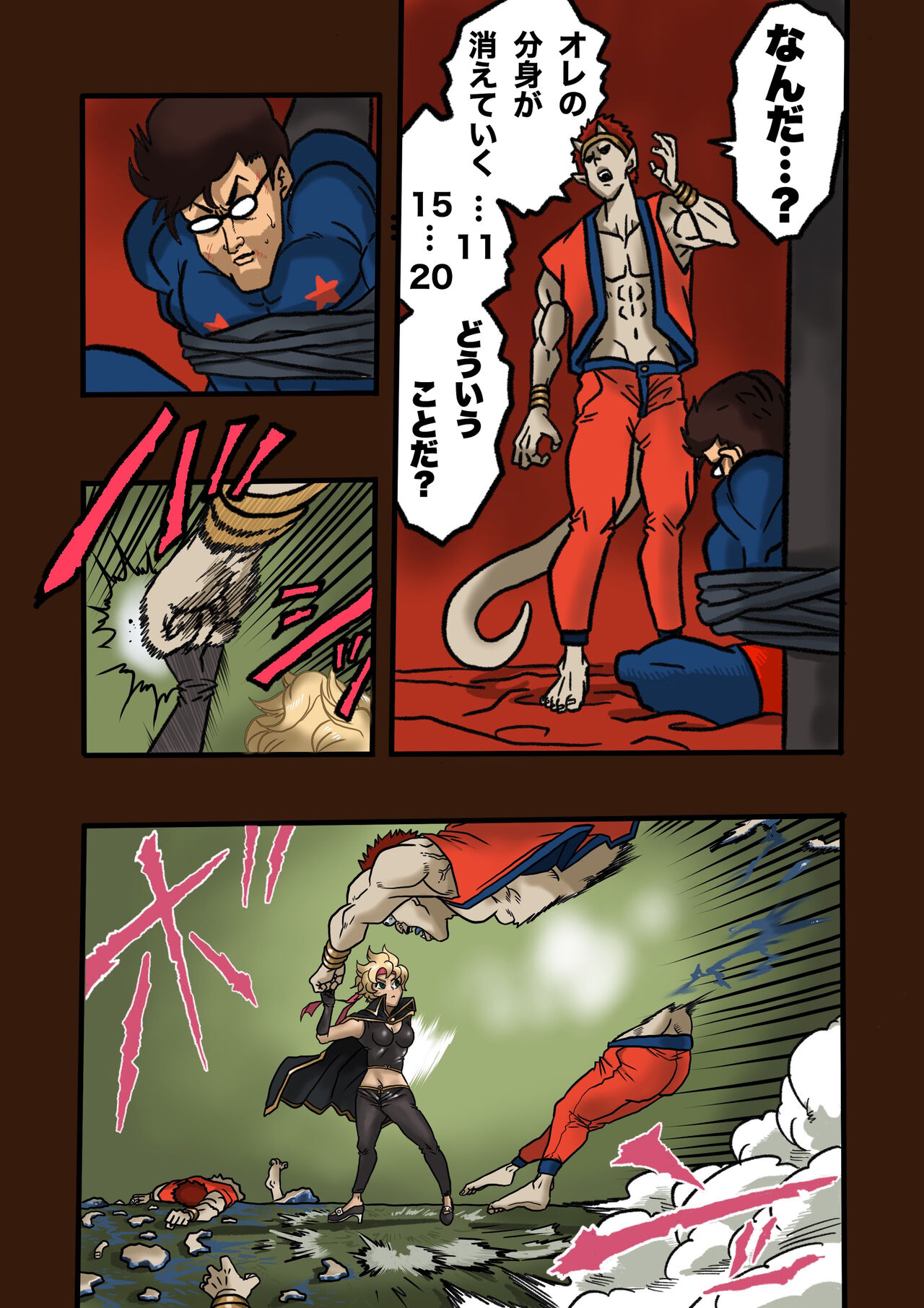 Super Hero Tamako ~Chikyuu o Kaketa Seisen~ 2 page 6 full