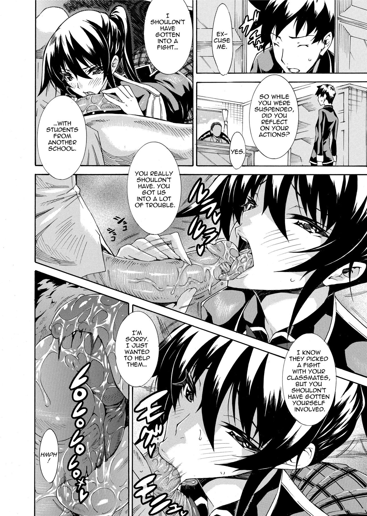 Seiin Shoujo | Blackmail page 10 full