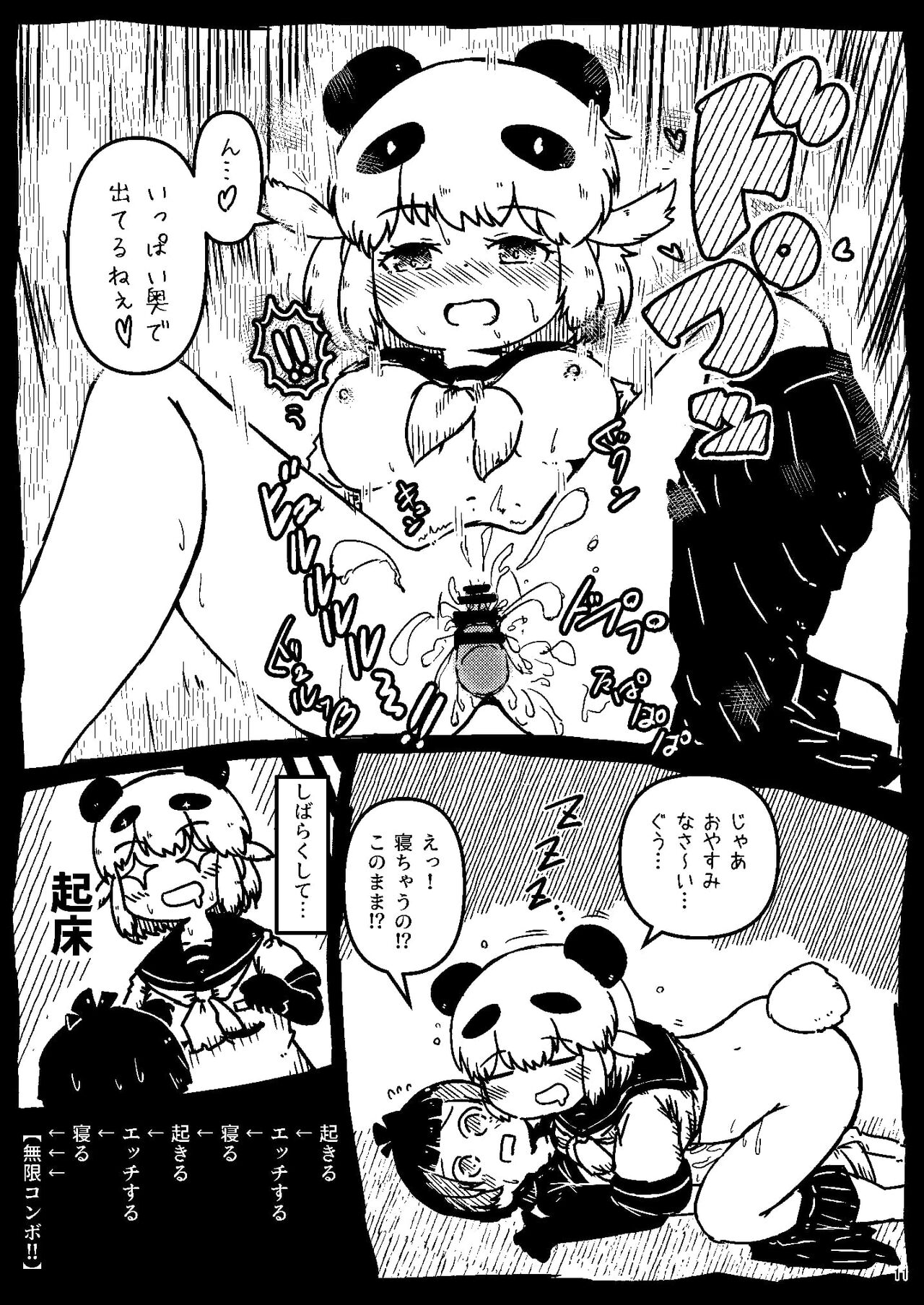 Kyururu-chan no Suketch'book page 11 full