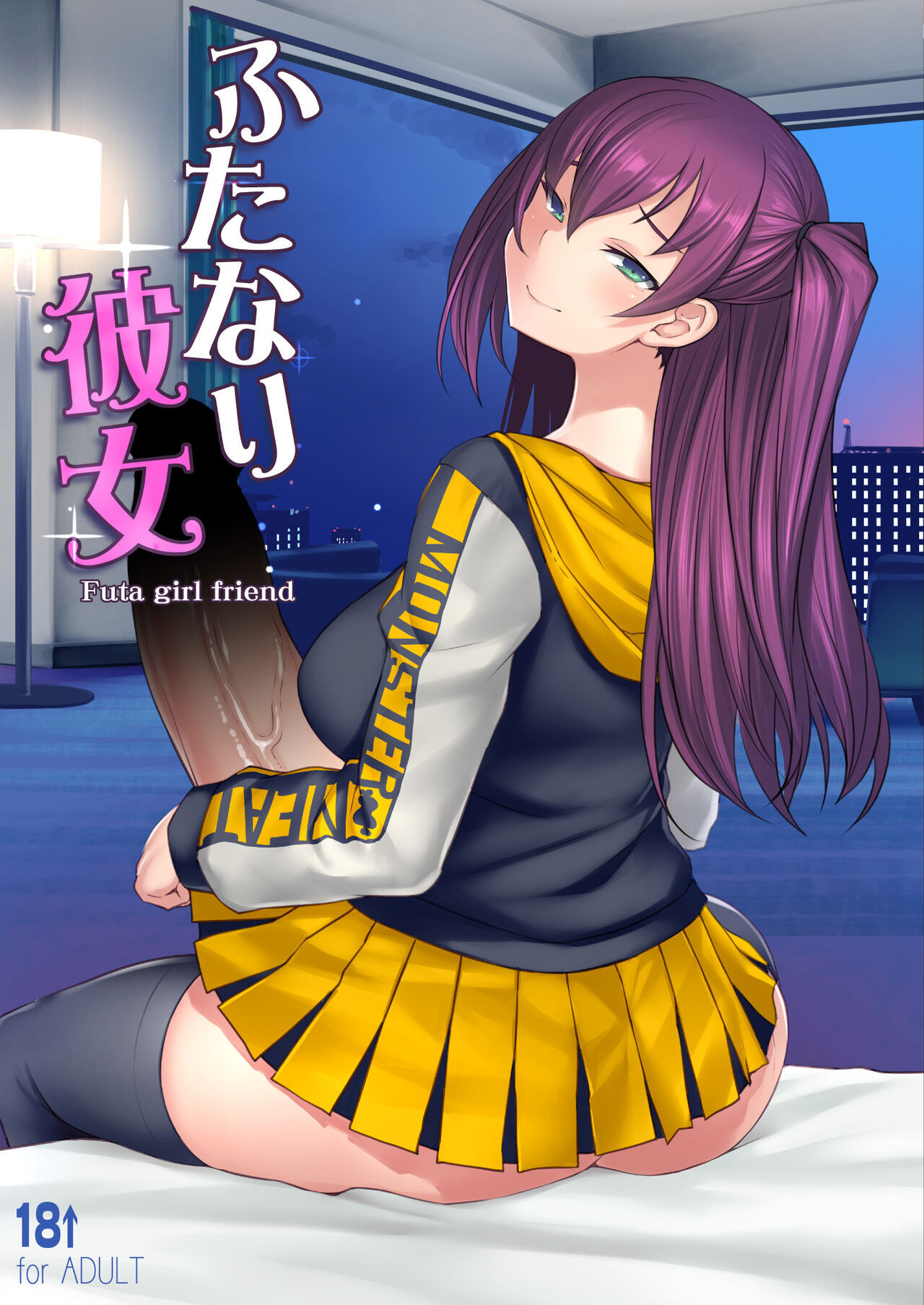 Futanari Kanojo - Futa Girlfriend page 1 full