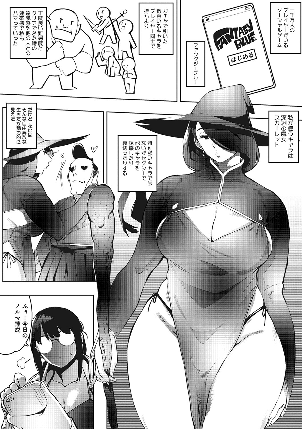 Hitodzuma no kōkishin page 7 full