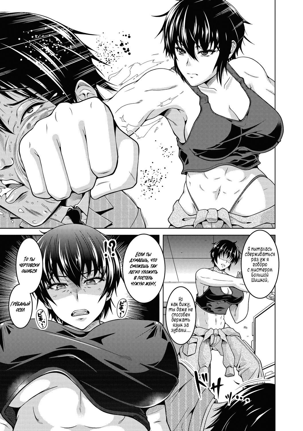 Oyome-san wa Netorerarenai. | НТР-оборона моей  жены page 5 full