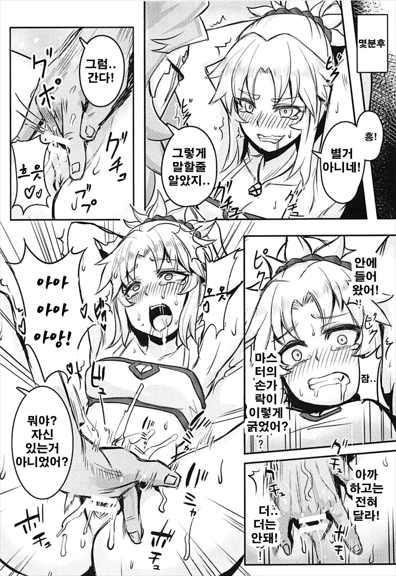 Namaiki na Ore ni Master ga Reiju o... | 건방진 나에게 마스터가 영주로... page 8 full