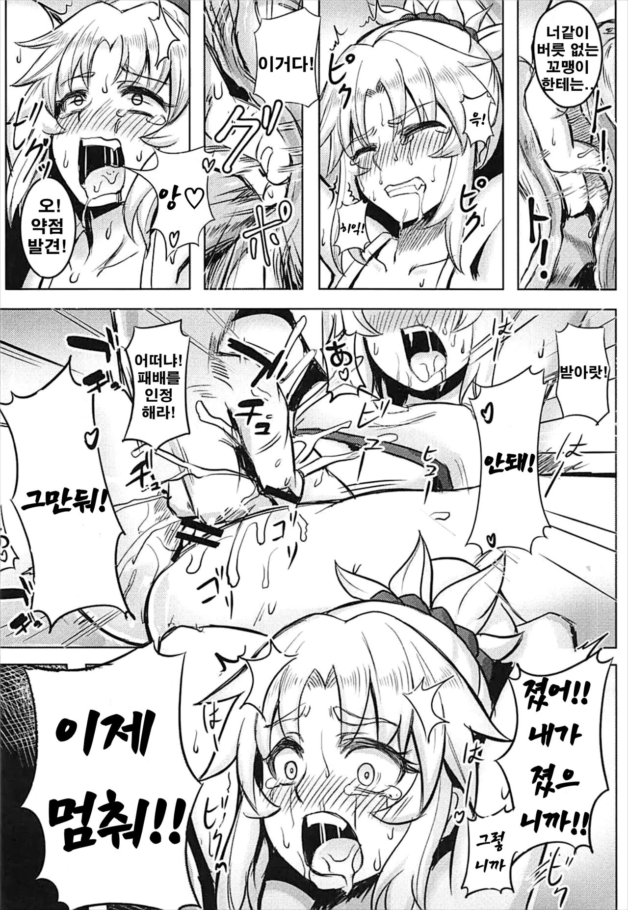 Namaiki na Ore ni Master ga Reiju o... | 건방진 나에게 마스터가 영주로... page 9 full