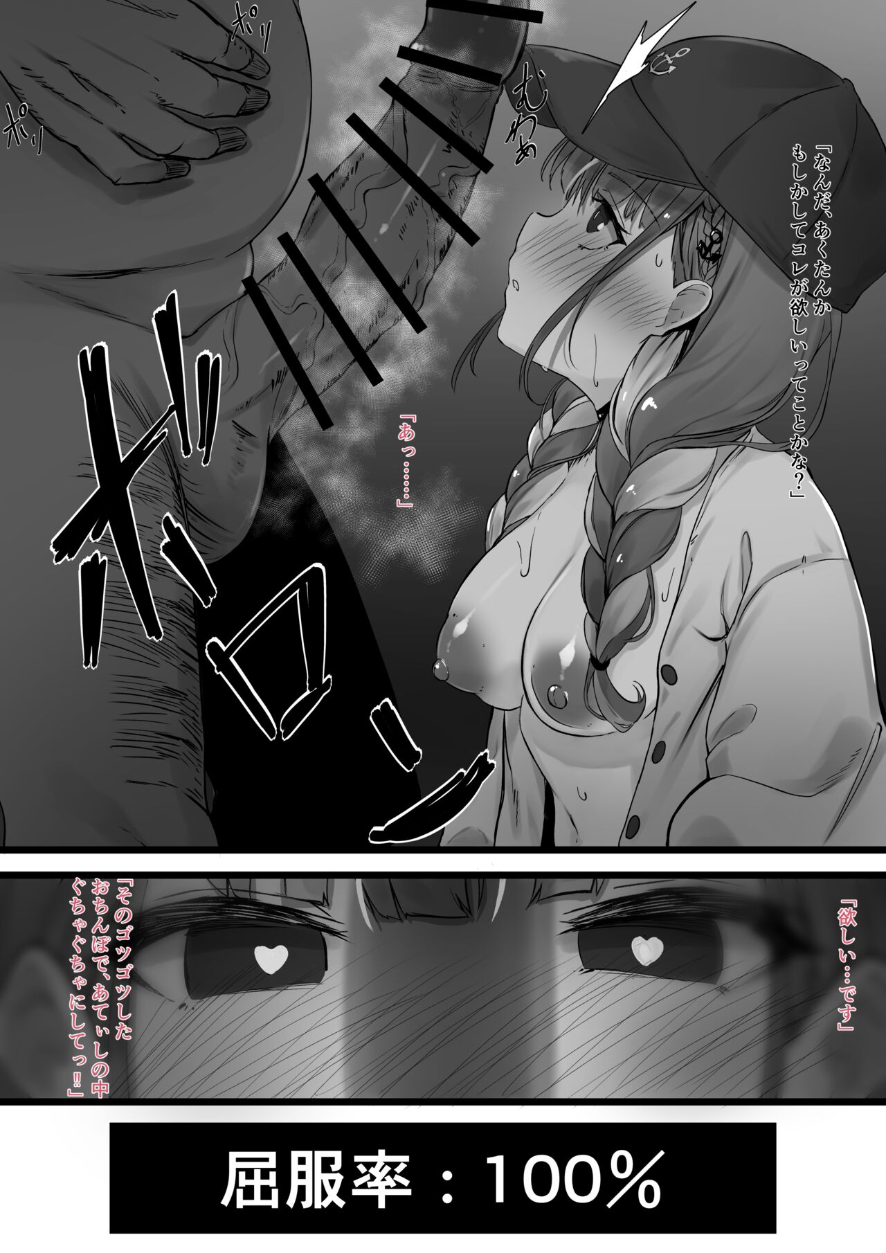 saimin Aqa - kan ochihen page 4 full