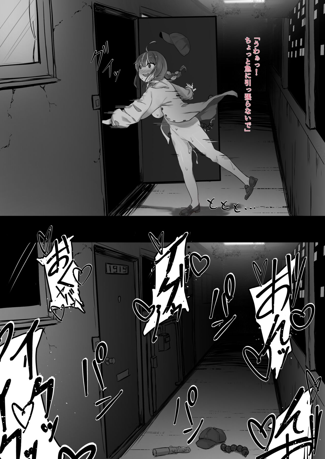 saimin Aqa - kan ochihen page 5 full