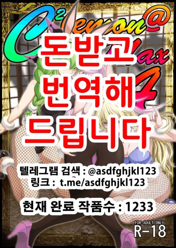 [Blue Bean (Kaname Aomame)] C2lemon@Max 4 (Code Geass: Lelouch of the Rebellion) [Korean] [Digital] cover