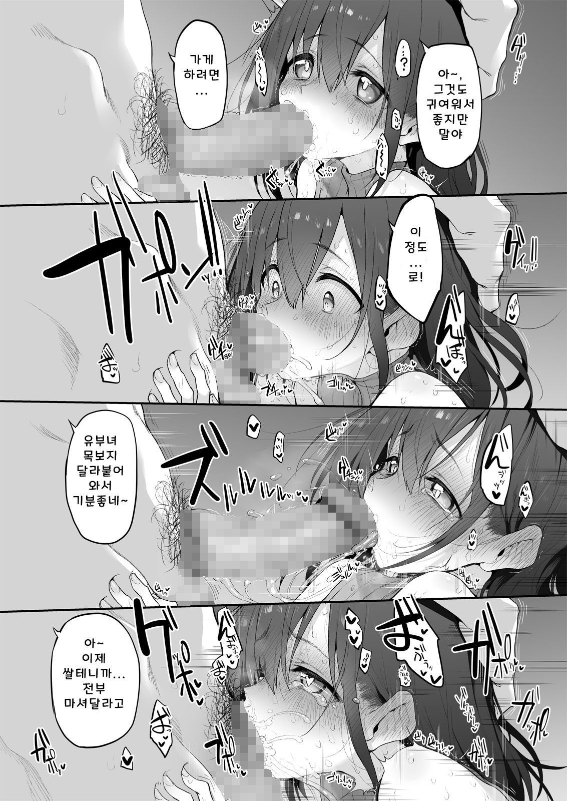 Hi.Mi.Tsu.Ma Marked-girls Origin Vol. 6 page 10 full