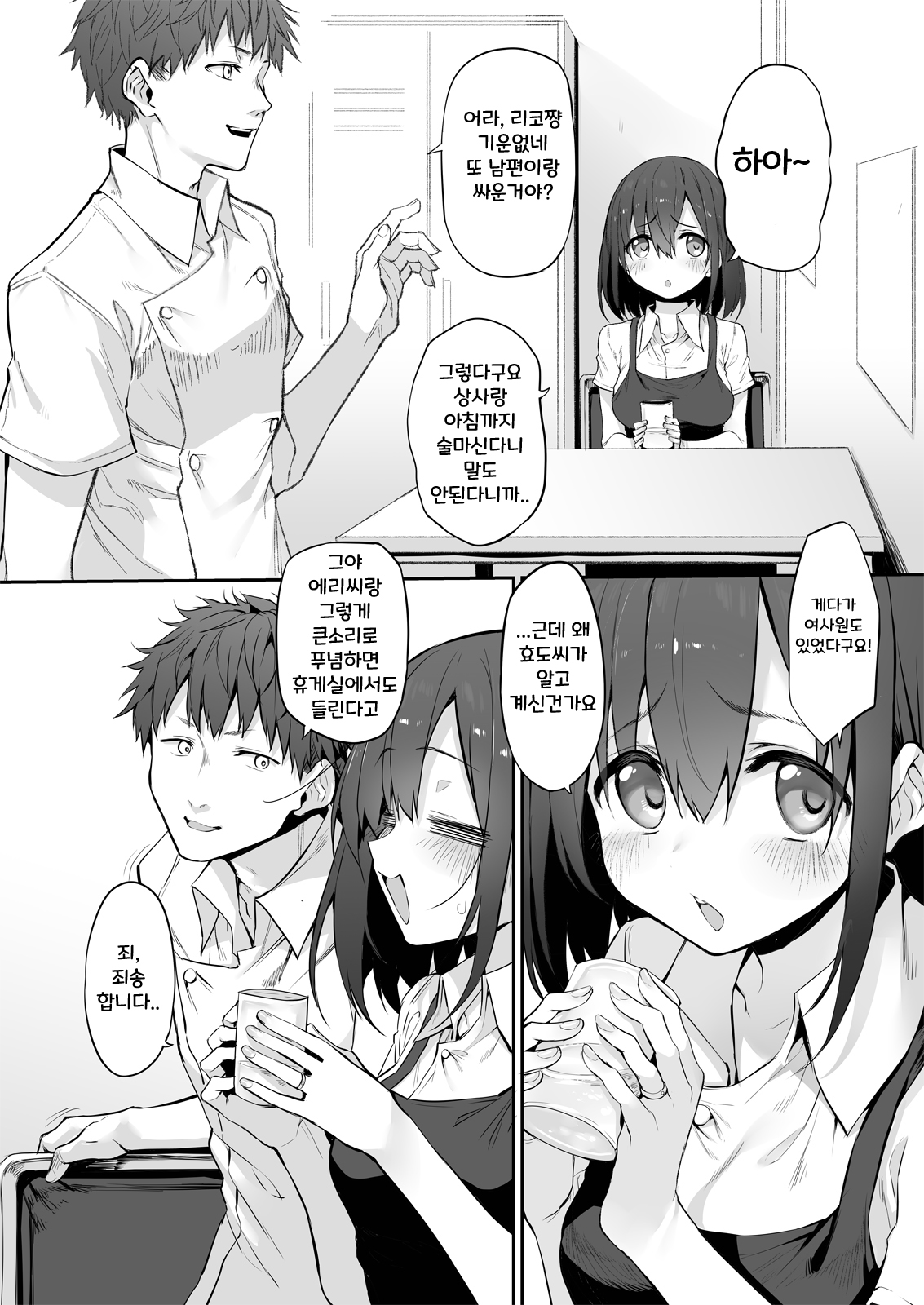 Hi.Mi.Tsu.Ma Marked-girls Origin Vol. 6 page 5 full