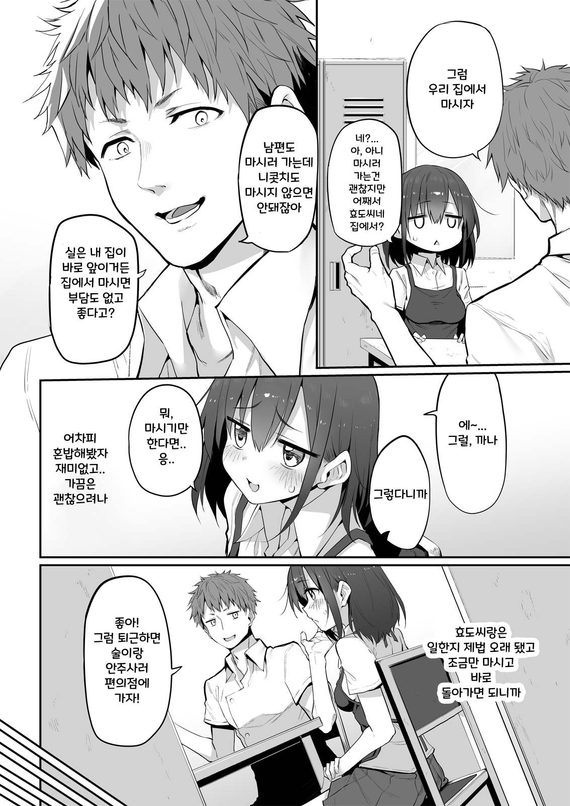 Hi.Mi.Tsu.Ma Marked-girls Origin Vol. 6 page 6 full