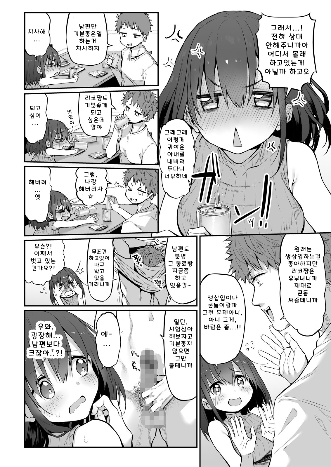 Hi.Mi.Tsu.Ma Marked-girls Origin Vol. 6 page 8 full