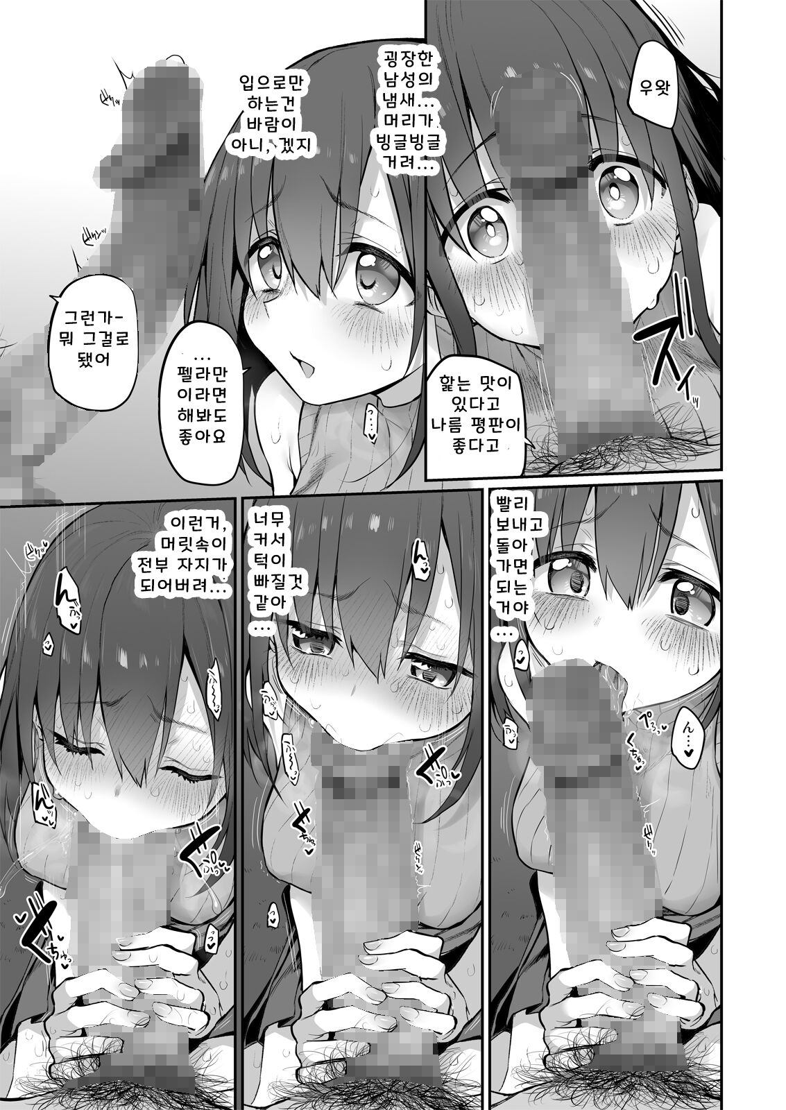 Hi.Mi.Tsu.Ma Marked-girls Origin Vol. 6 page 9 full