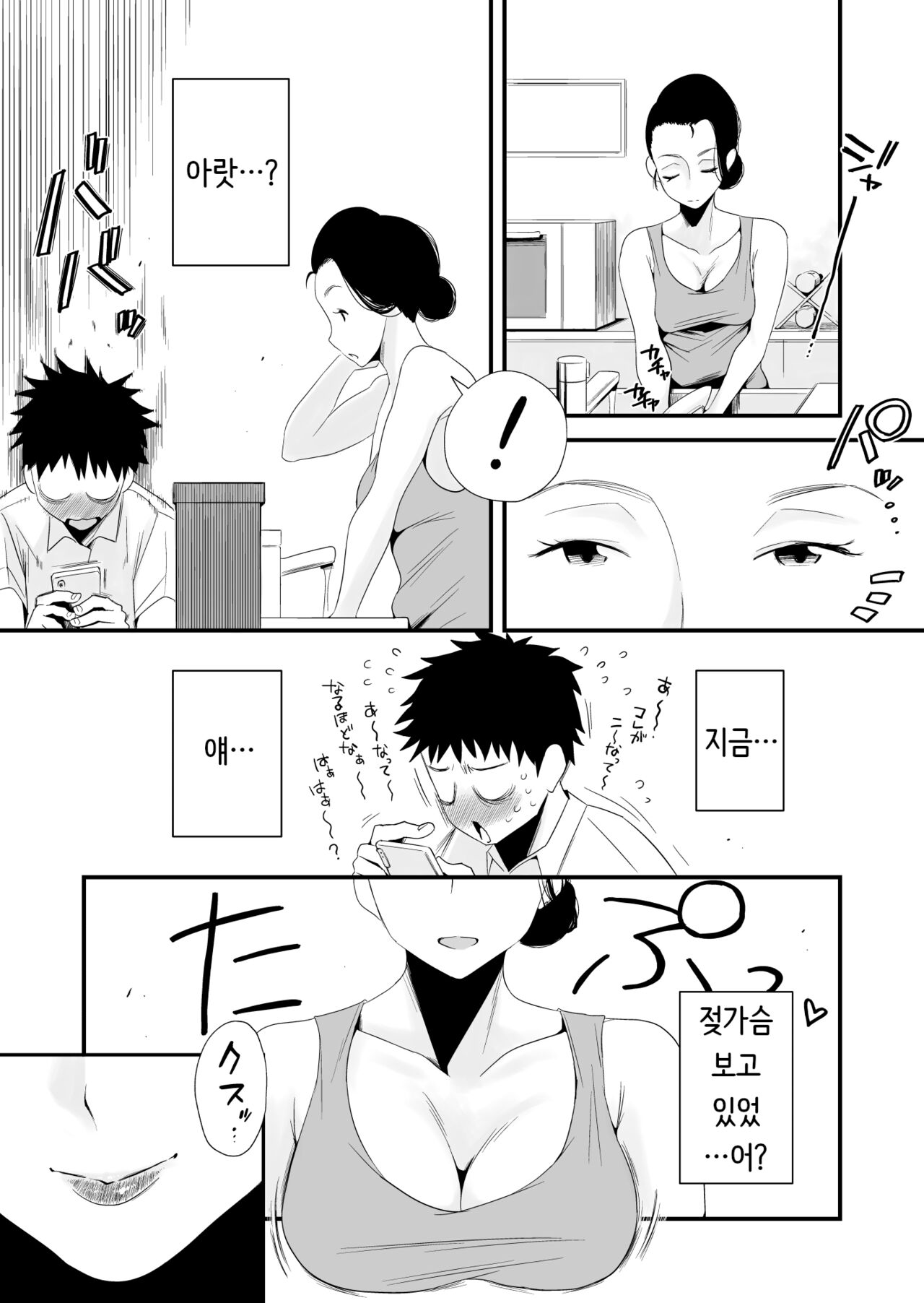 Dono Mama ga Suki? ~Takahashi-ke no Baai~ page 6 full