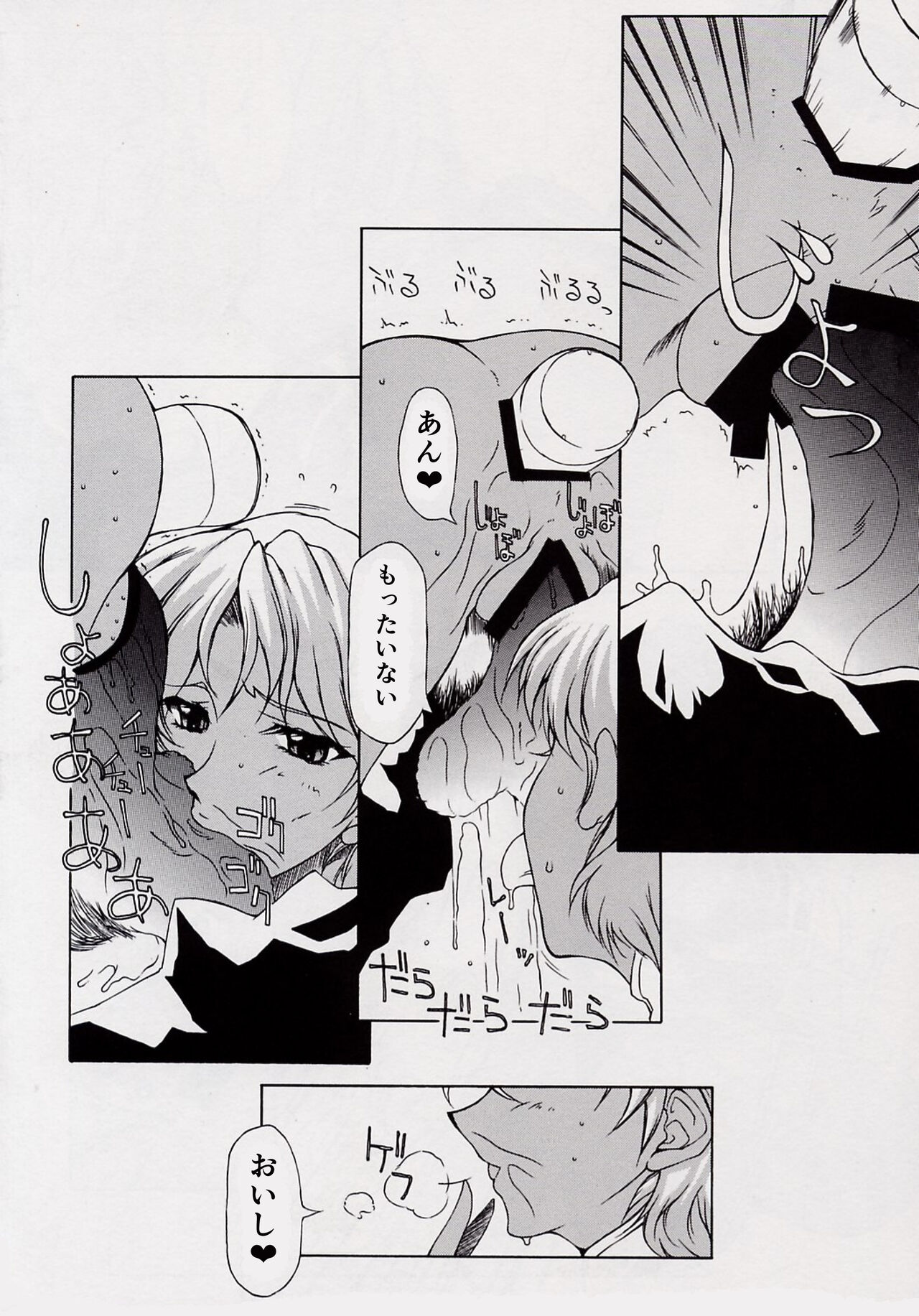 Nouchirasu-gou Puramo Setto Hatsubai Kinen 2002-nen-saku Fushiginouminonadia page 12 full