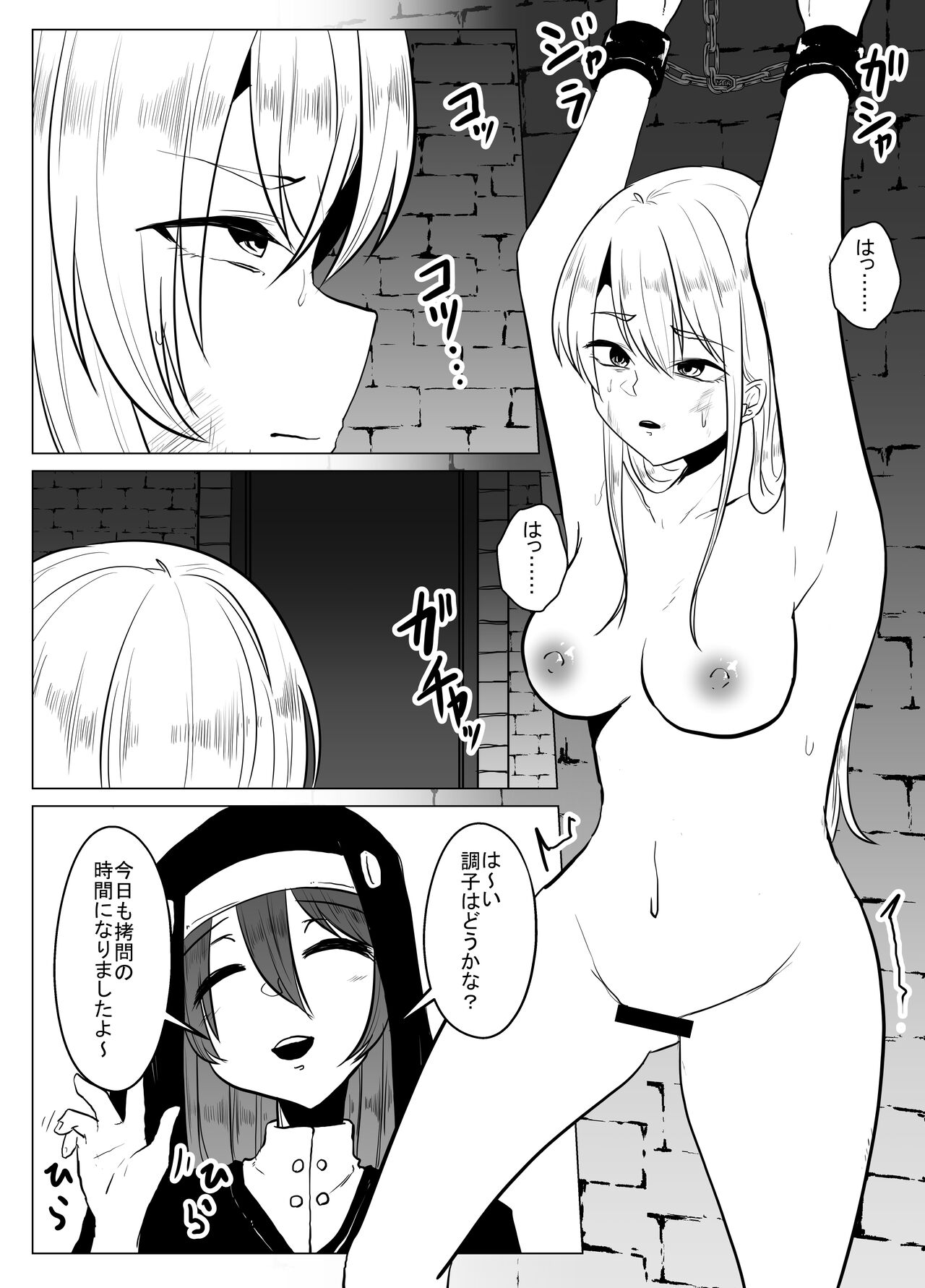Joketsu 蟲 Ni 堕Tsu ~ hokai shita en kara no kyosei ~ page 3 full