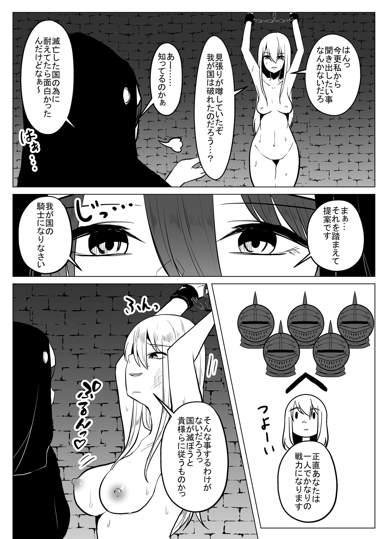 Joketsu 蟲 Ni 堕Tsu ~ hokai shita en kara no kyosei ~ page 4 full