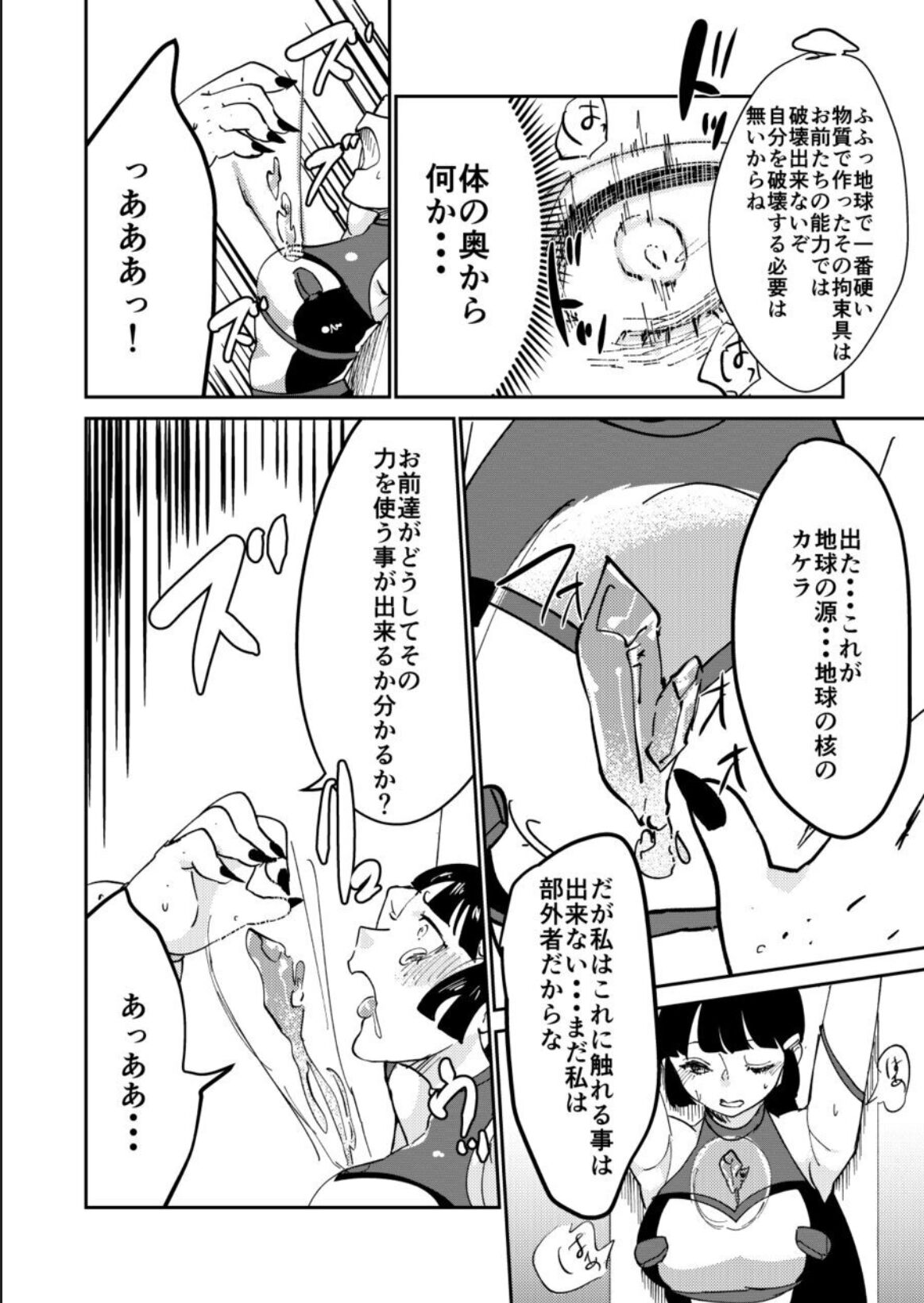 Haibokusha ni wa Omoi Batsu o! page 10 full