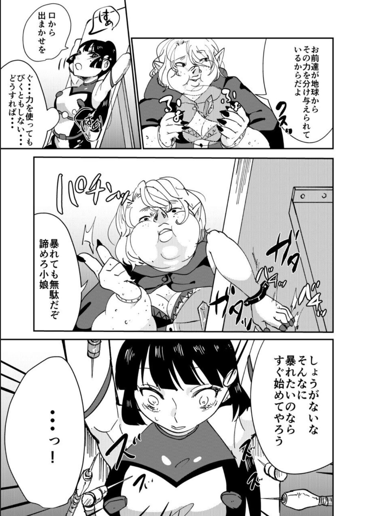 Haibokusha ni wa Omoi Batsu o! page 11 full