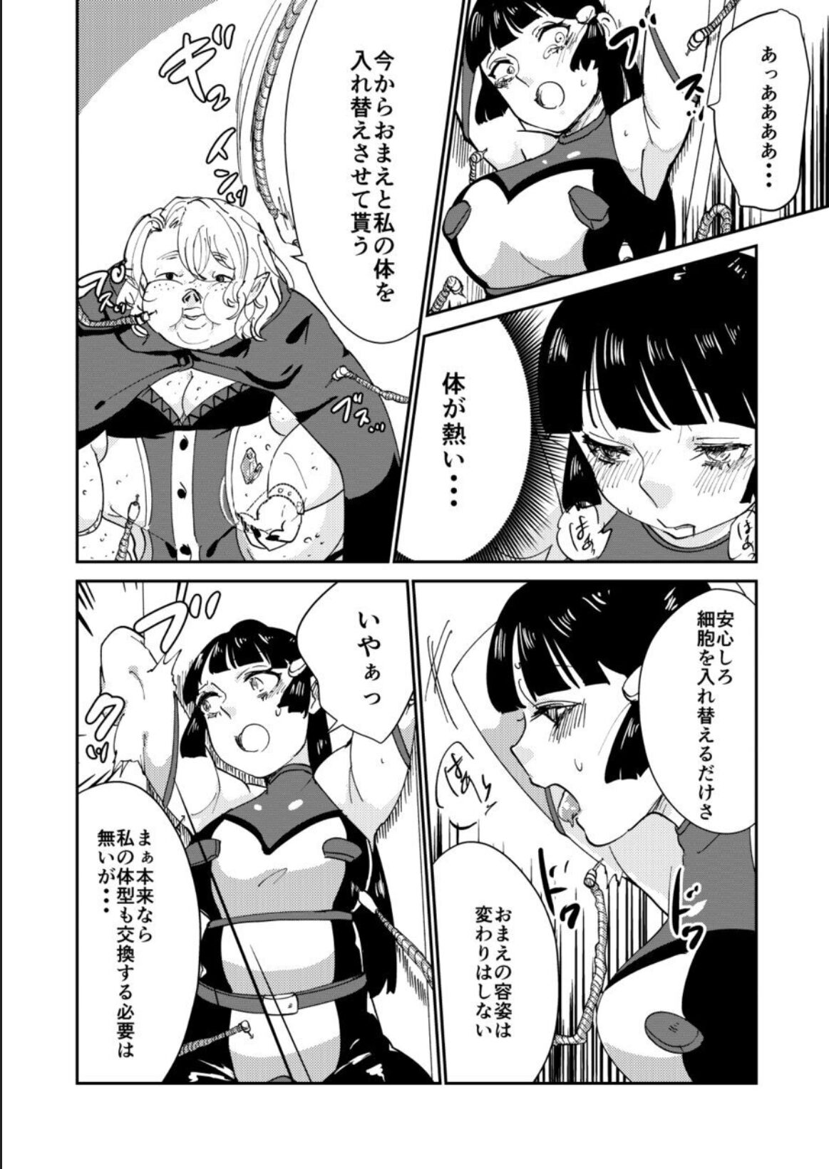 Haibokusha ni wa Omoi Batsu o! page 12 full