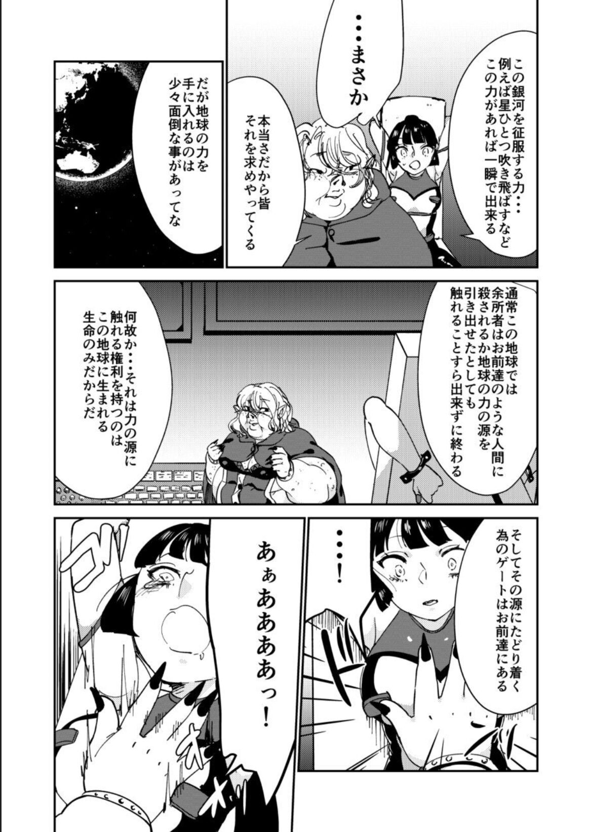 Haibokusha ni wa Omoi Batsu o! page 9 full