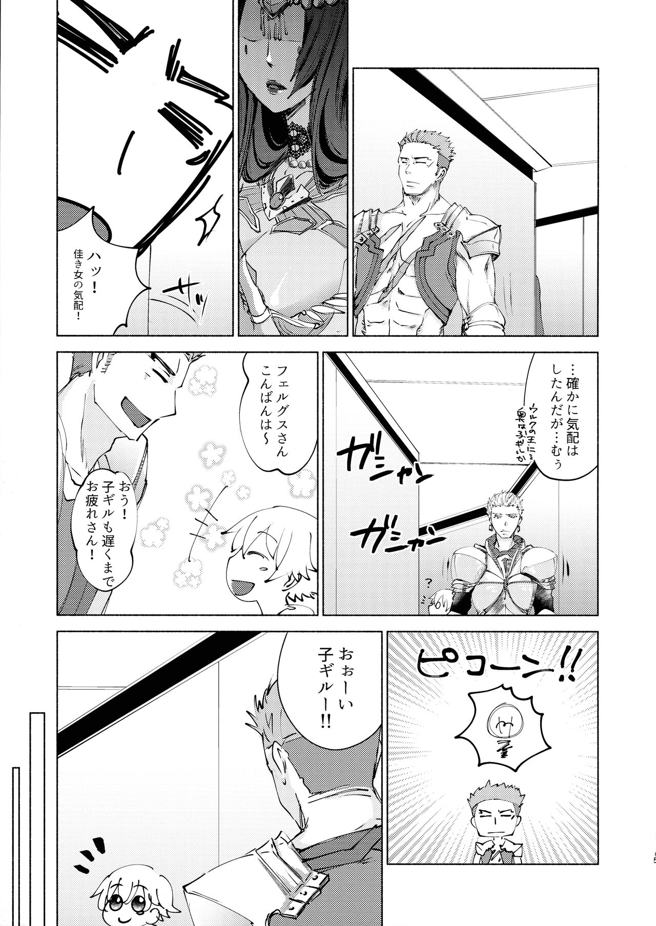 Anata no Shiranai Monogatari page 5 full