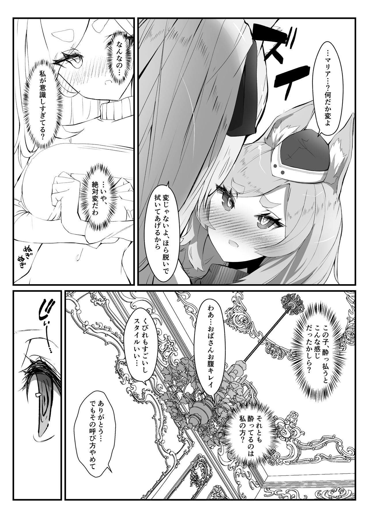 Zofia x Maria page 9 full