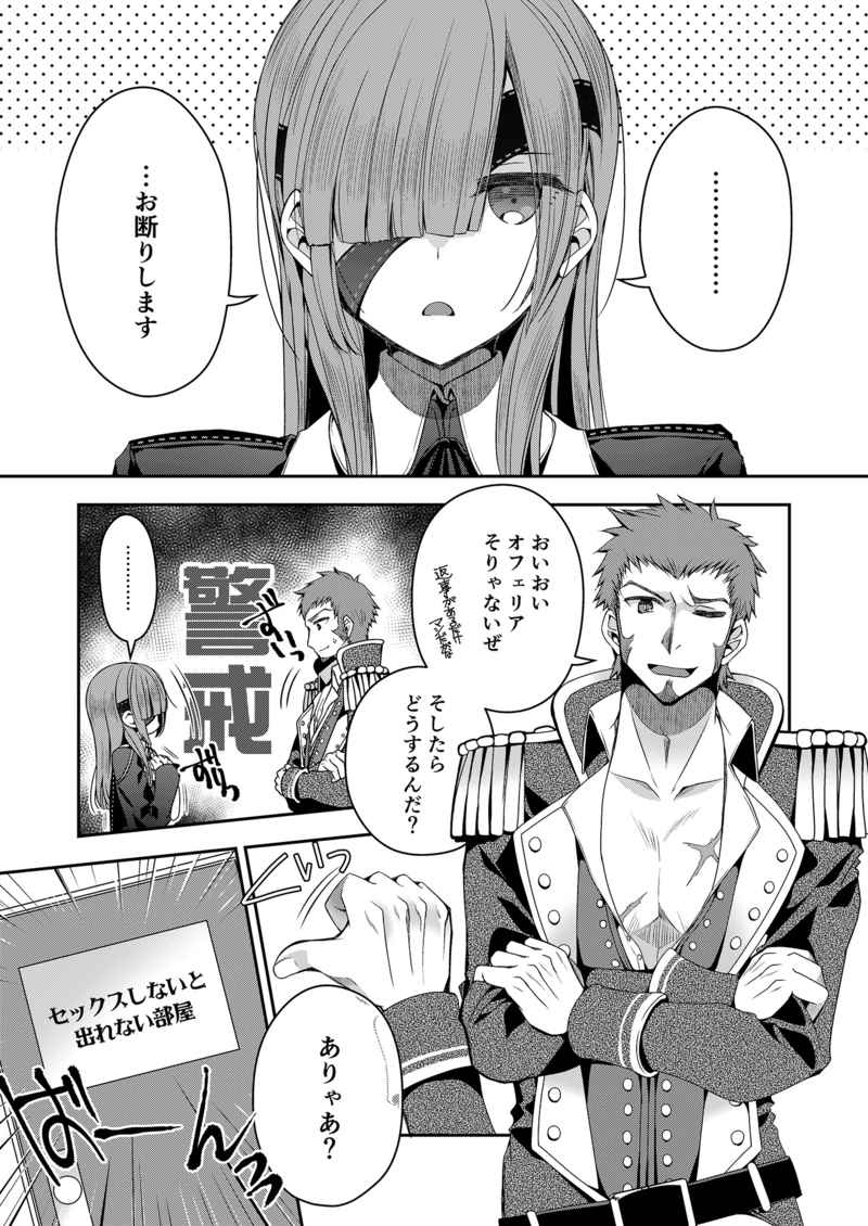 Kōtei heika no fiansesa mple page 2 full