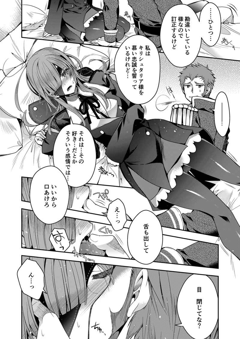 Kōtei heika no fiansesa mple page 3 full