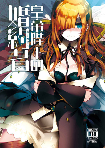[Alkaloid (Izumiya Otoha)]Kōtei heika no fianse][ fate grand order )sa mple cover