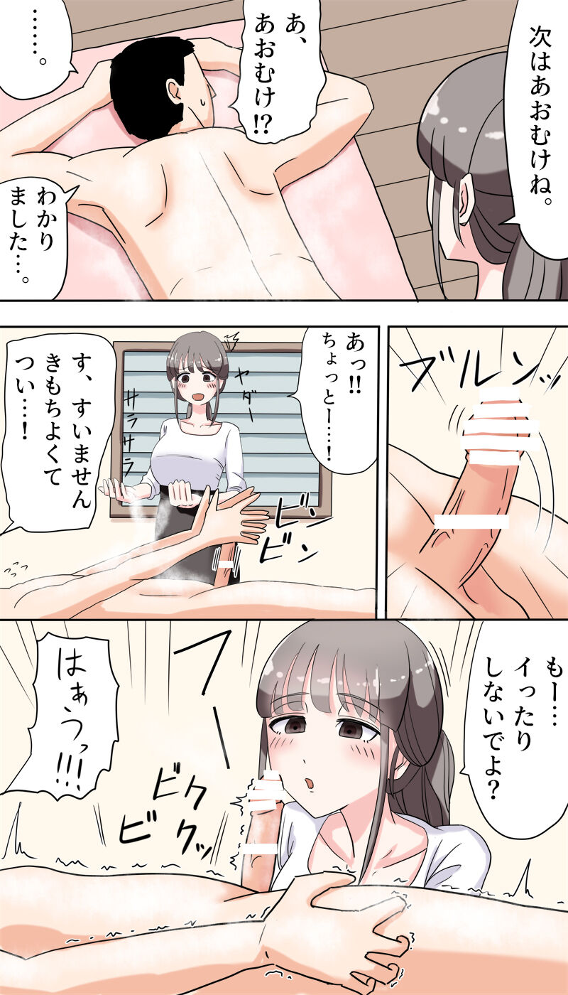 Powder Massage page 11 full