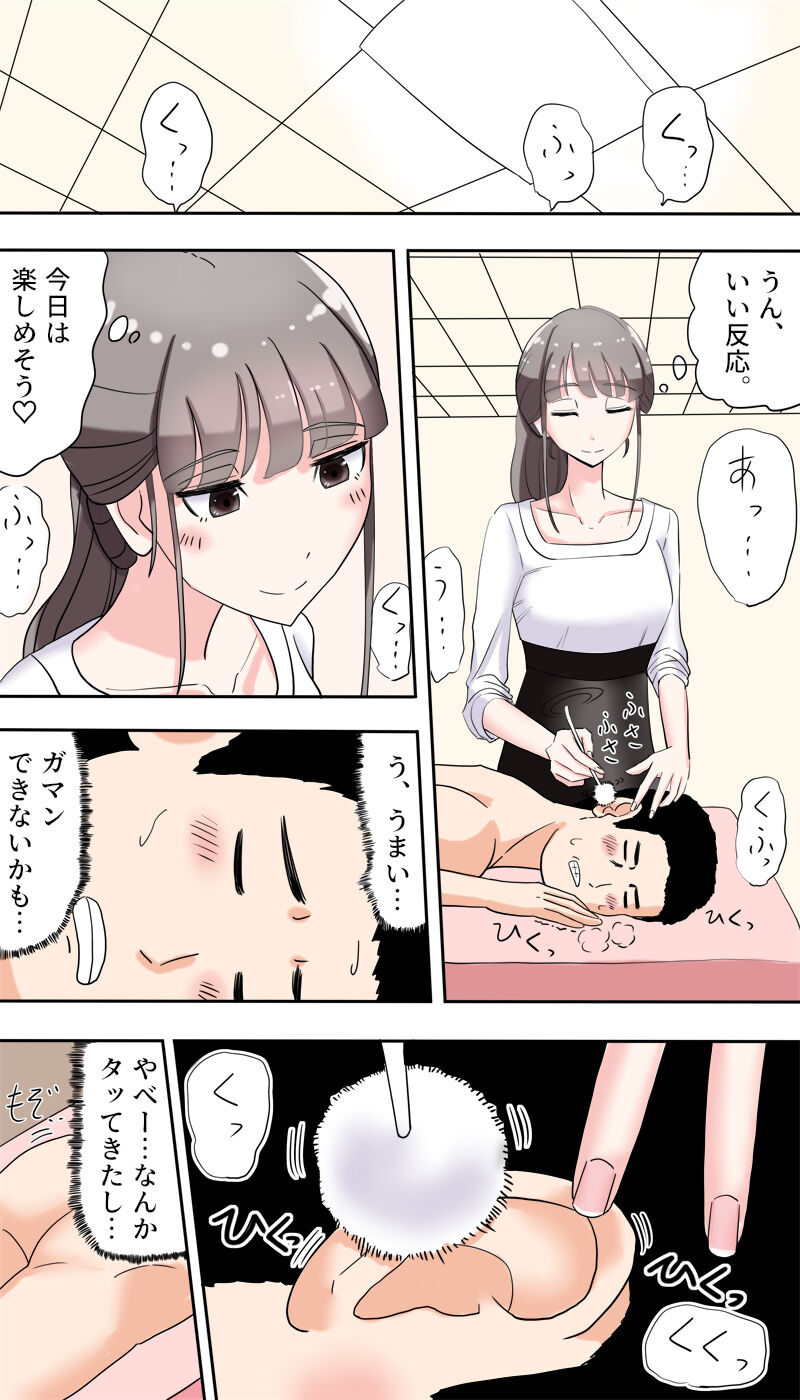 Powder Massage page 3 full