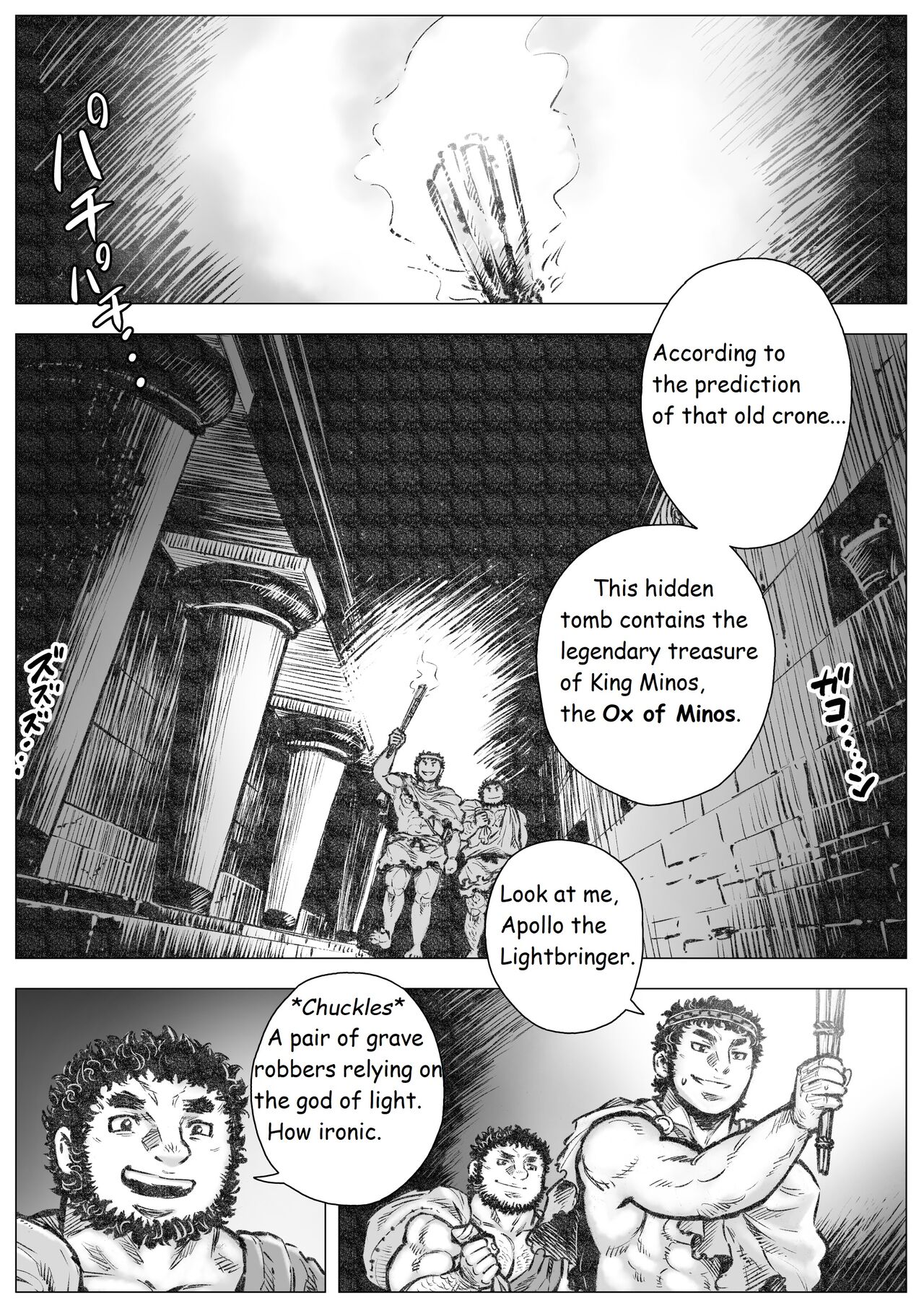 The Bull of the Labyrinth I page 3 full
