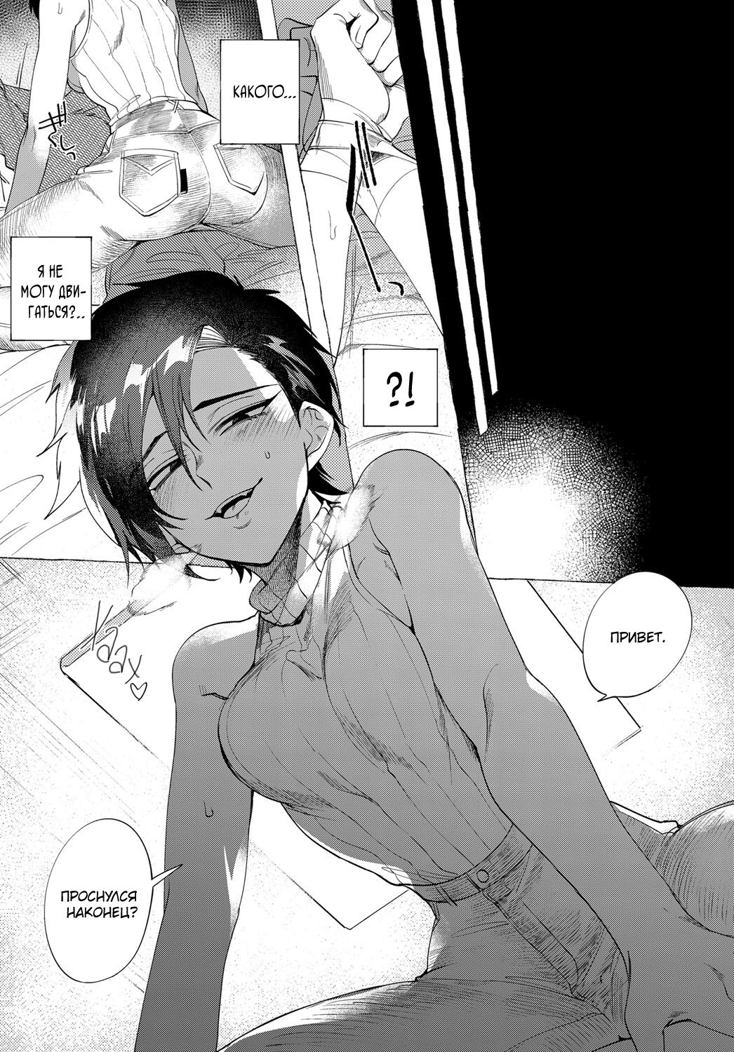 Kaiinu to One Room |  Собачонка и однушка page 5 full