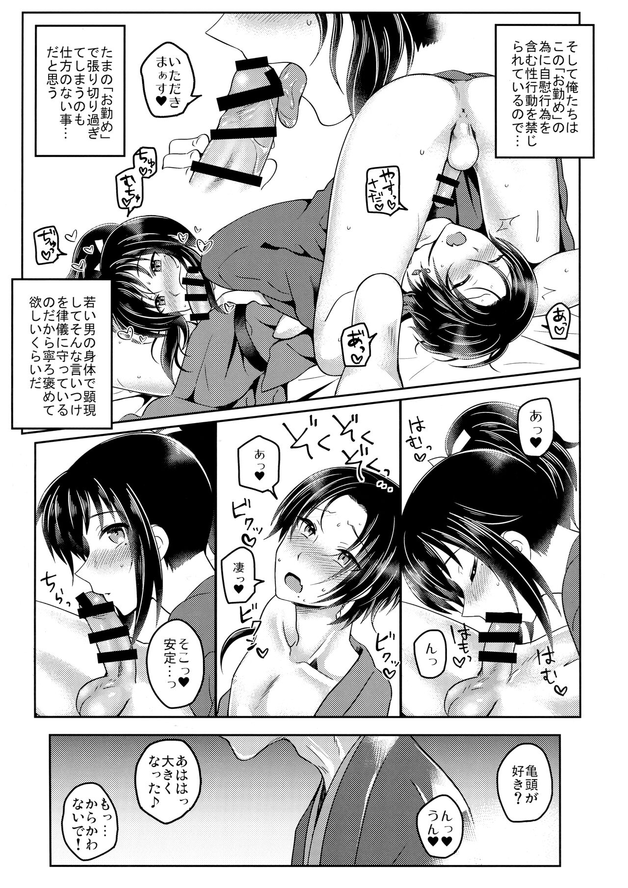 Tokoyo page 8 full