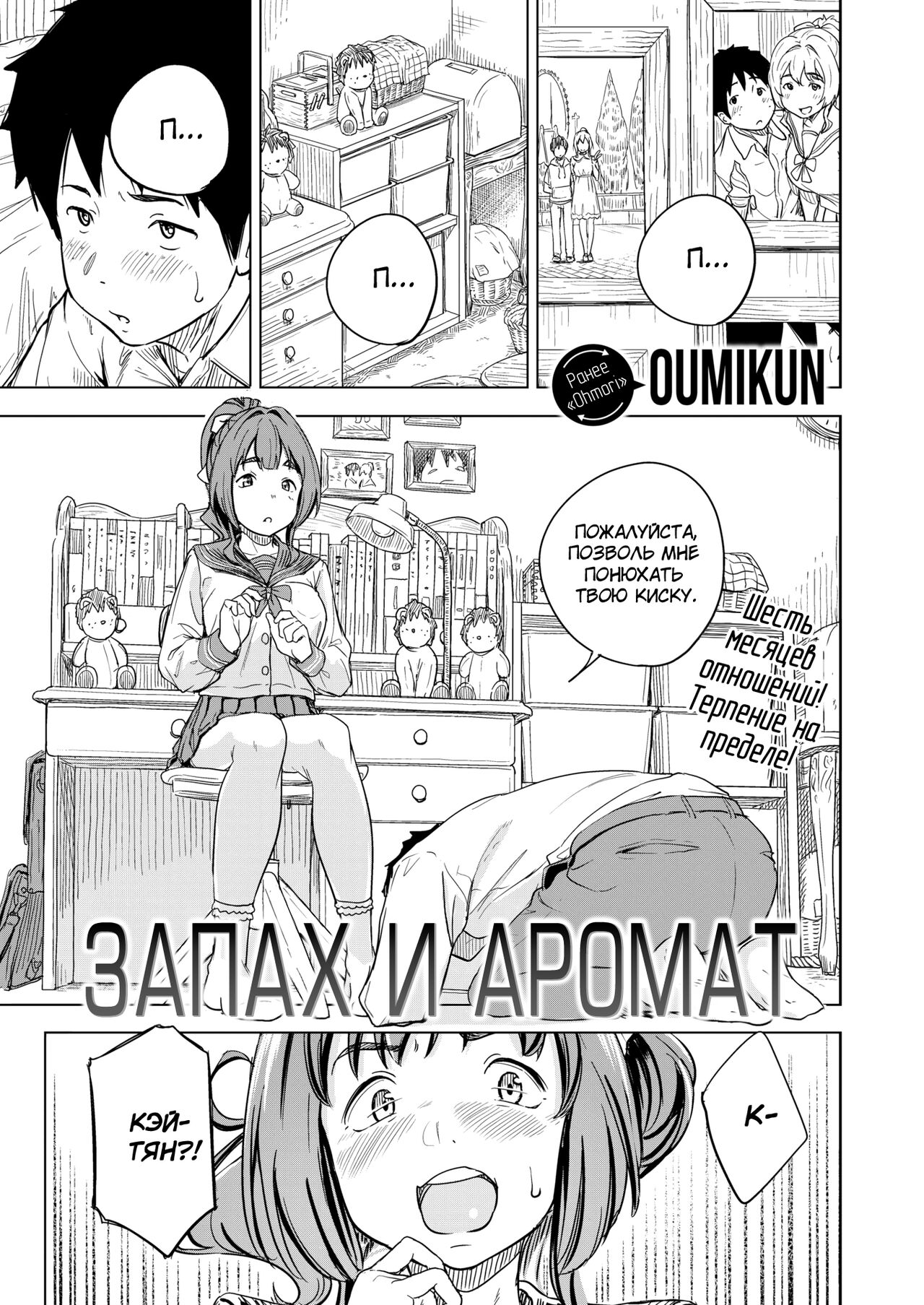 Nihohi Nihohare | Запах и аромат page 1 full