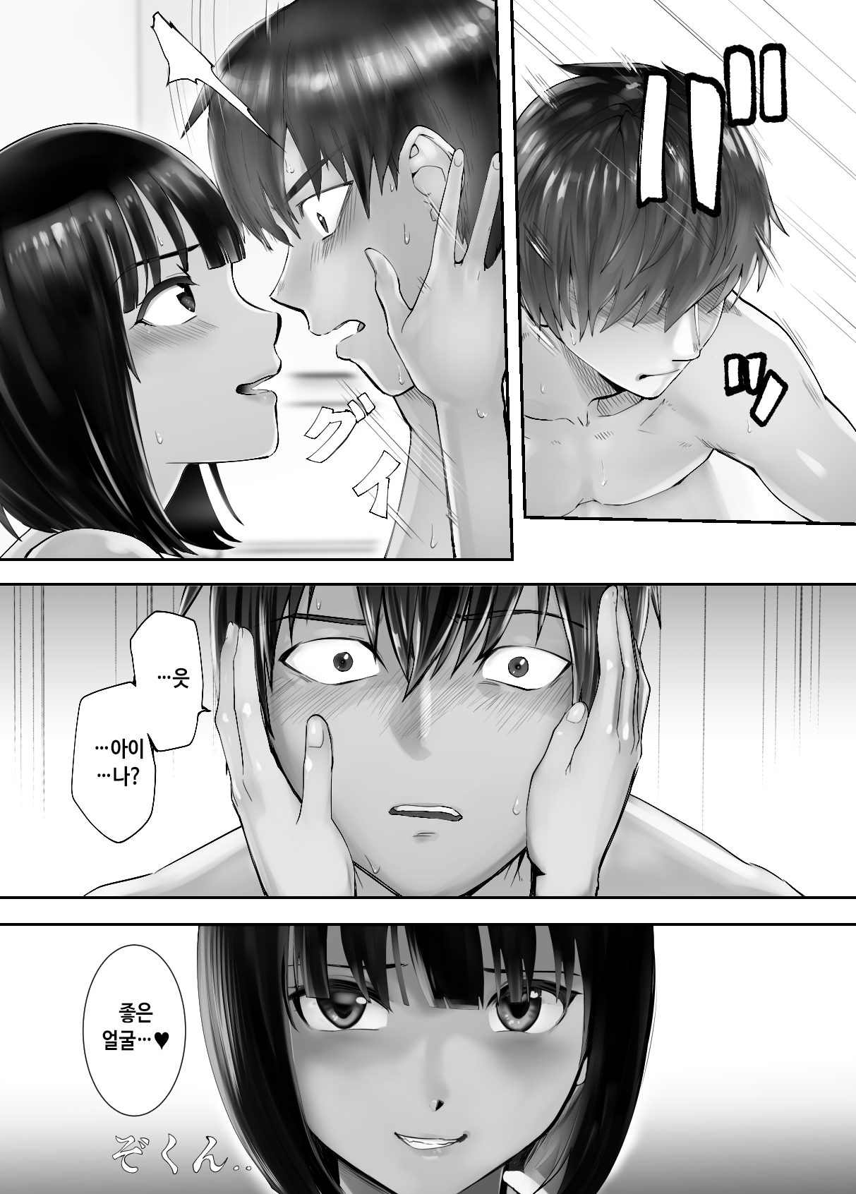 Osananajimi ga Mama to Yatte Imasu. 7 | 소꿉친구가 엄마랑 하고 있습니다. 7 page 12 full