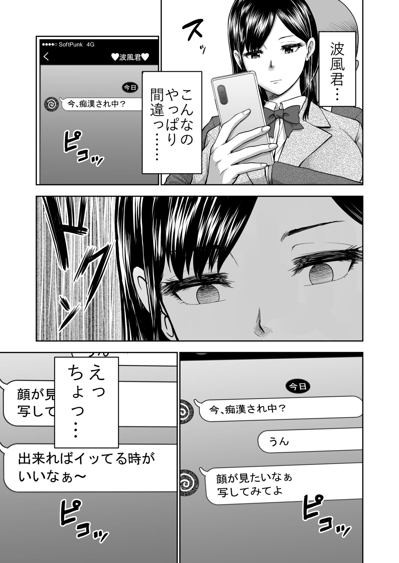 Muhyoujou Kanojo no Egao Switch page 11 full