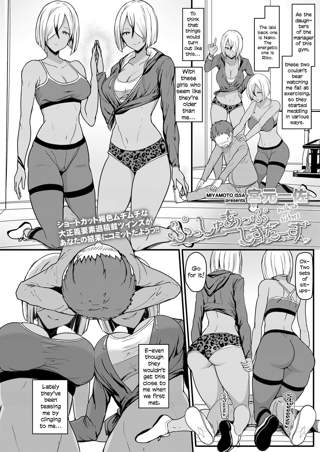 Push-Up Sisters page 2 full