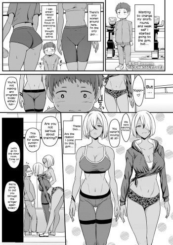 [Miyamoto Issa] Push-Up Sisters (Girls forM Vol. 17) [English] [Digital] cover