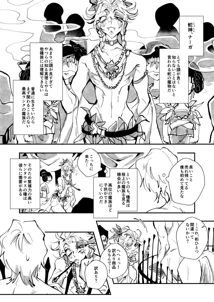 Taneuma Sanka  ※ Kyapu Hitsudoku page 3 full