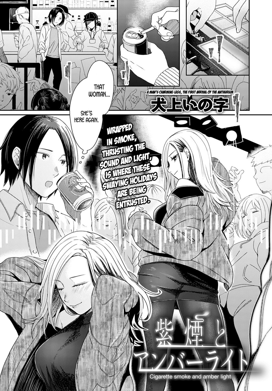 Cigarette Smoke and Amber Light page 1 full