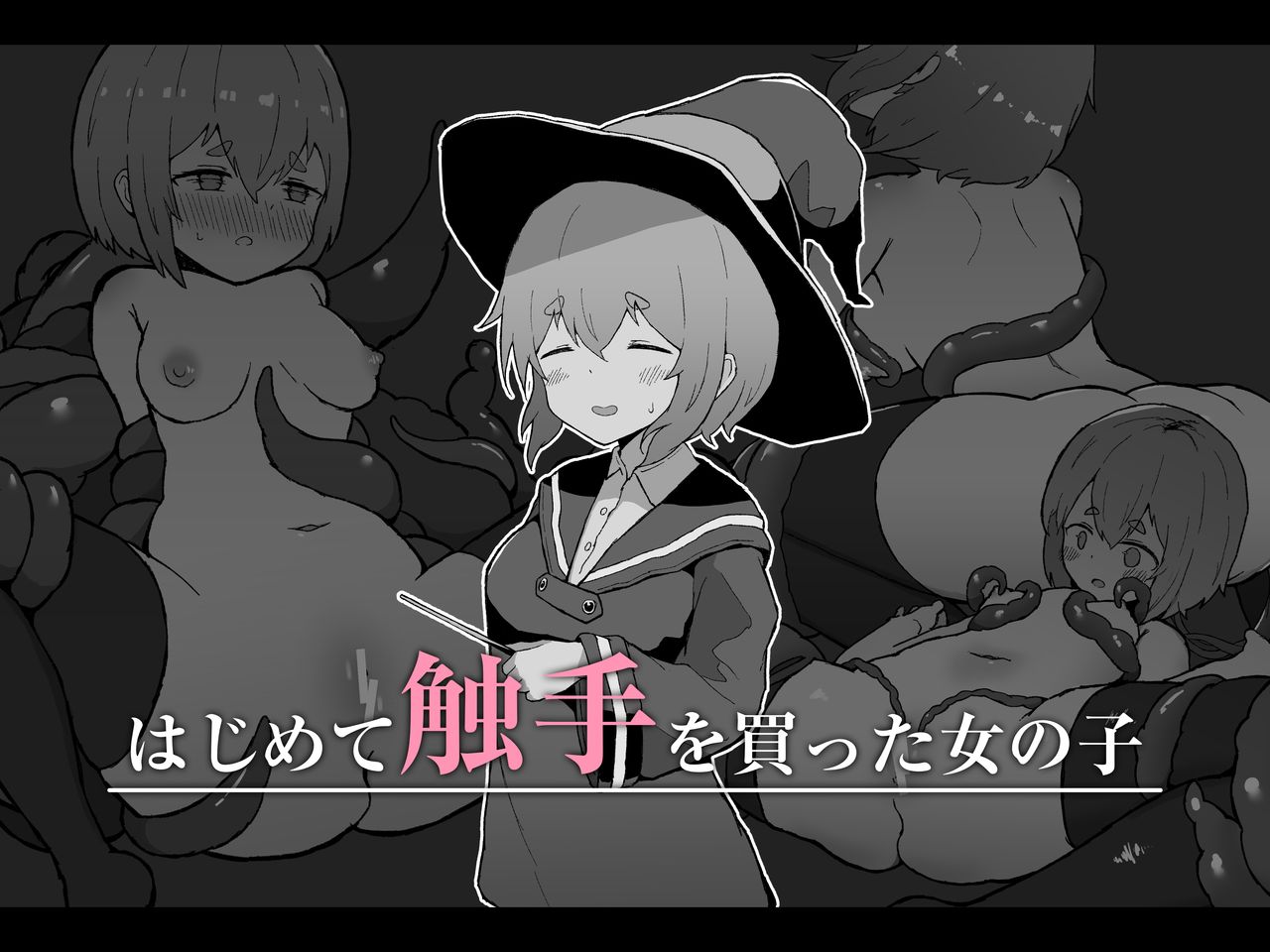 Hajimete Shokushu o Katta Onnanoko  | 처음으로 촉수를 산 여자아이 + omake page 1 full