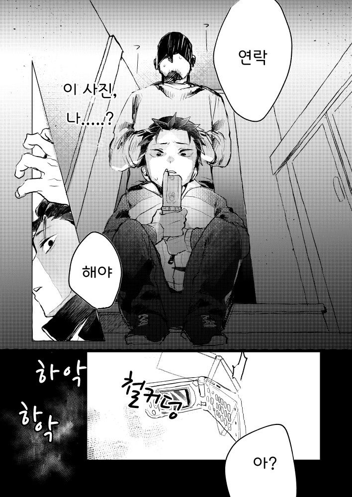 Subaru-kun nara Yurushite kureru page 10 full
