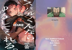 Subaru-kun nara Yurushite kureru