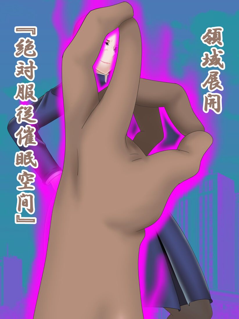 Saimin Jusoshi VS Jujutsu Kousen page 10 full