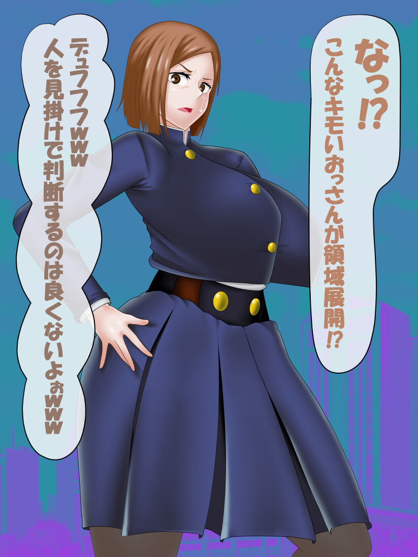 Saimin Jusoshi VS Jujutsu Kousen page 11 full