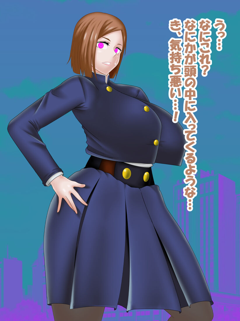 Saimin Jusoshi VS Jujutsu Kousen page 12 full