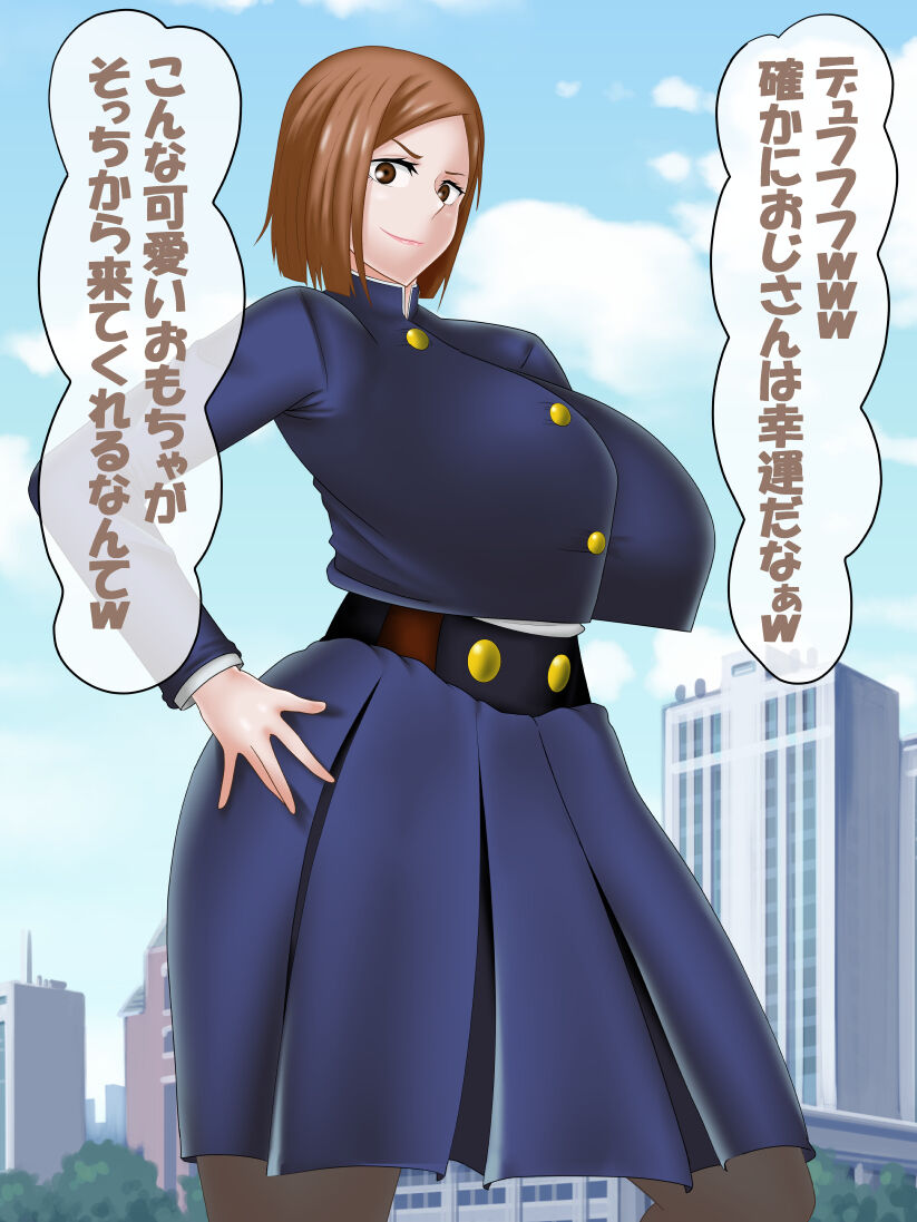 Saimin Jusoshi VS Jujutsu Kousen page 7 full