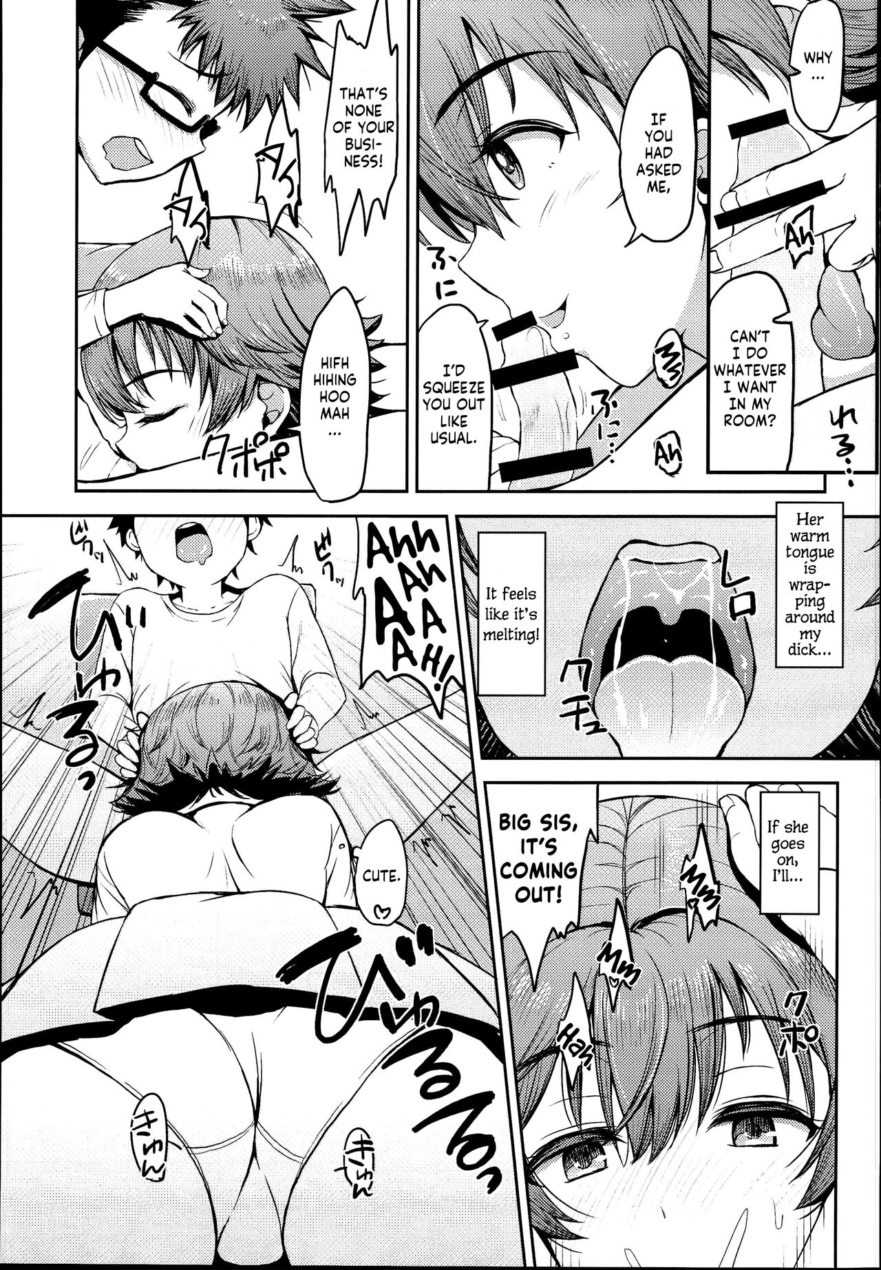 amamio page 7 full