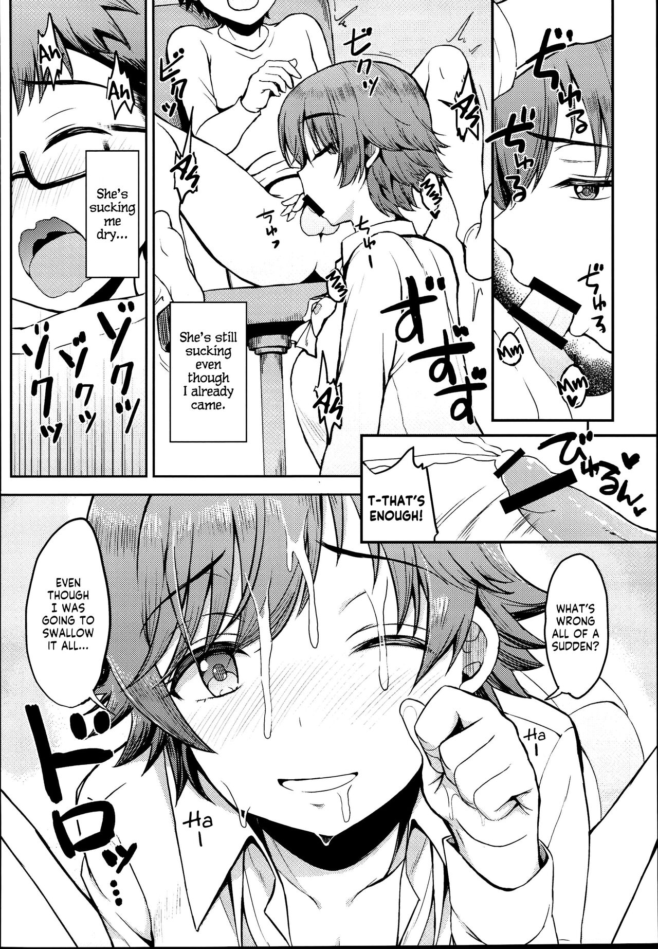 amamio page 8 full
